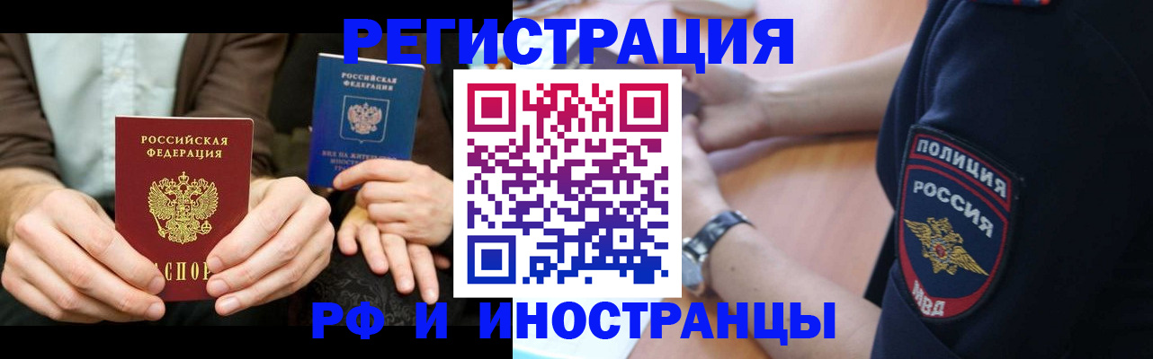 временная регистрация в Лодейном Поле