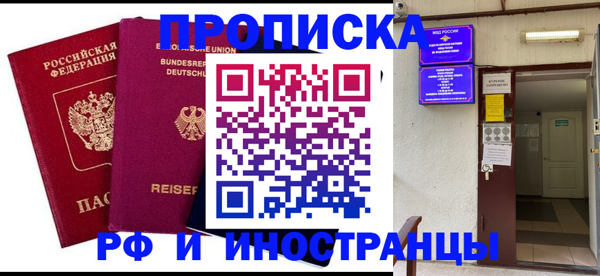 прописка для школы в Лодейном Поле