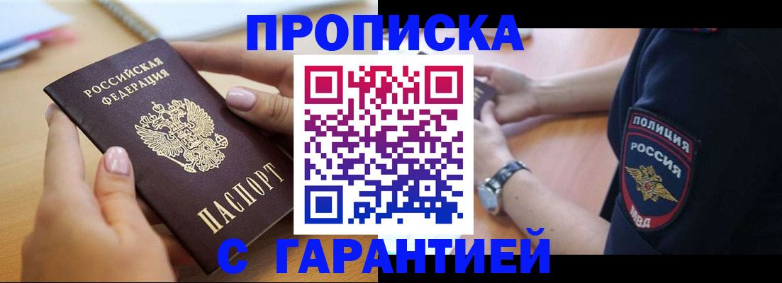 прописка ребенка в Лодейном Поле