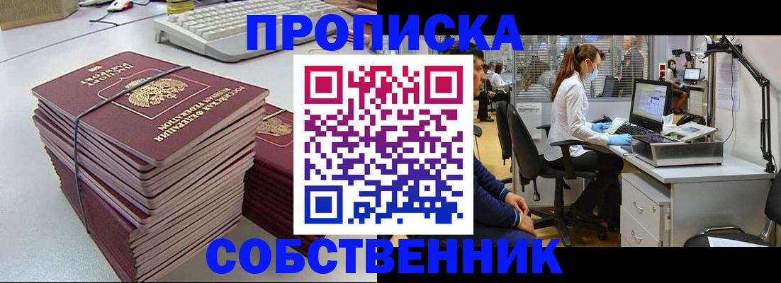 прописка гарантия в Лодейном Поле