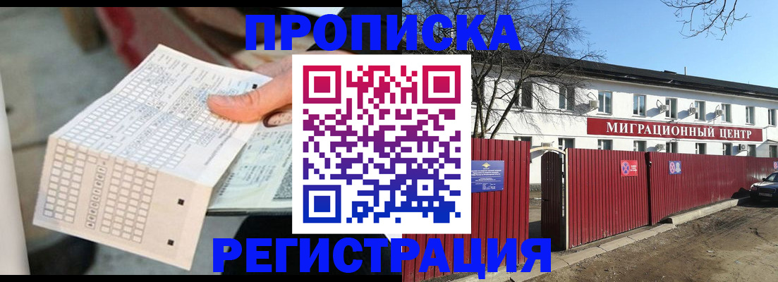 временная регистрация поиск в Лодейном Поле